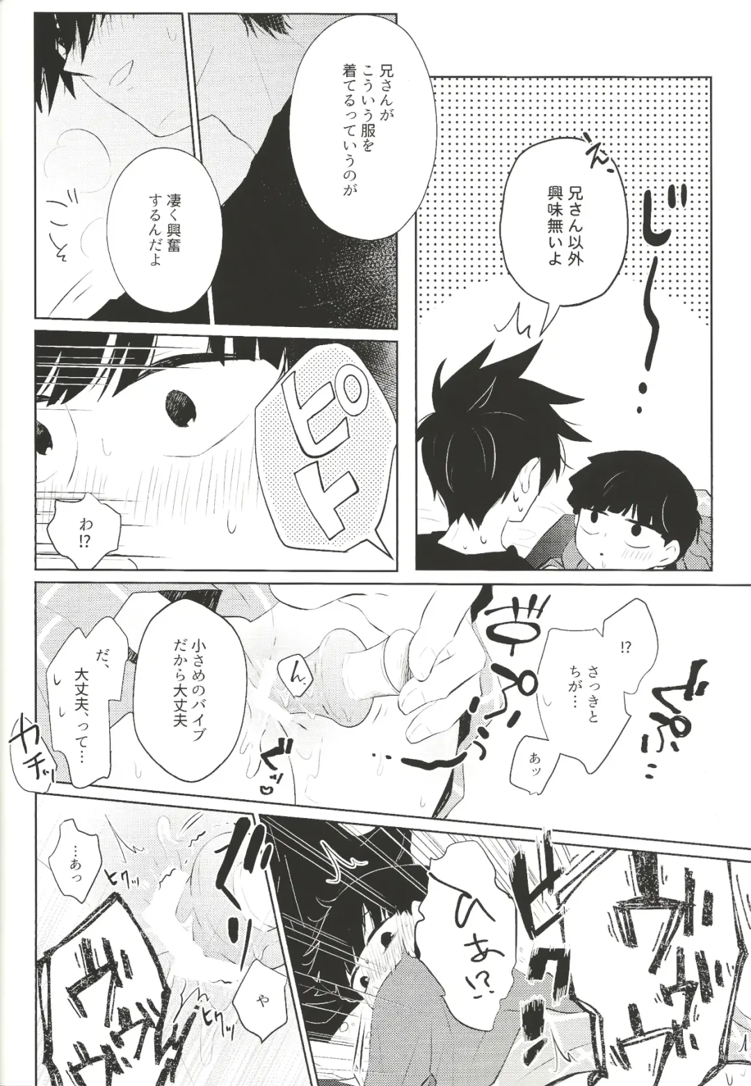 [Mayuka] For You Fhentai - Page 23