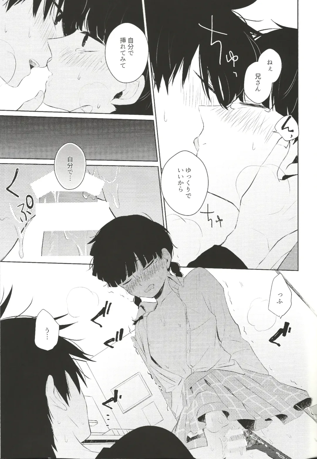 [Mayuka] For You Fhentai - Page 26