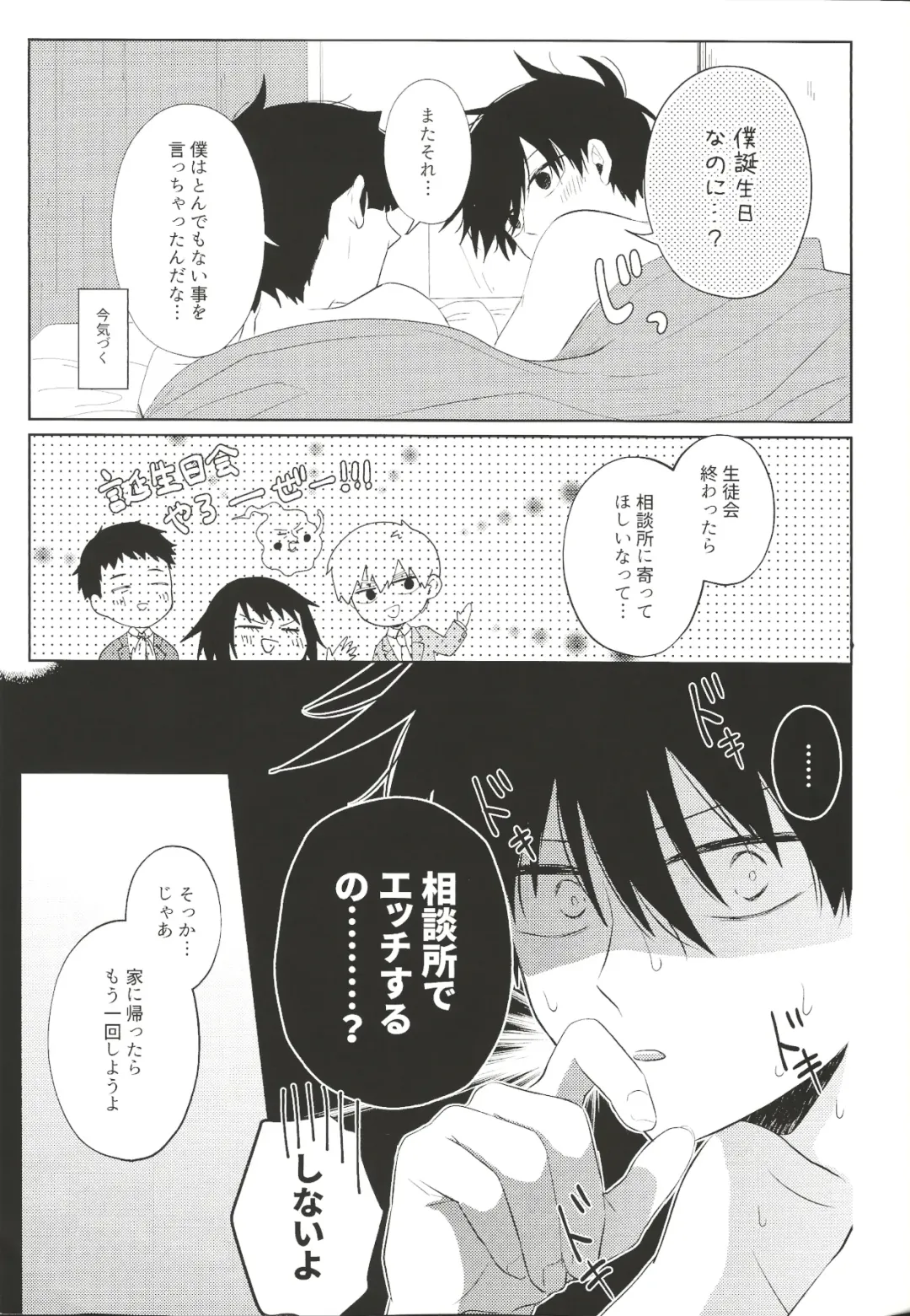 [Mayuka] For You Fhentai - Page 38