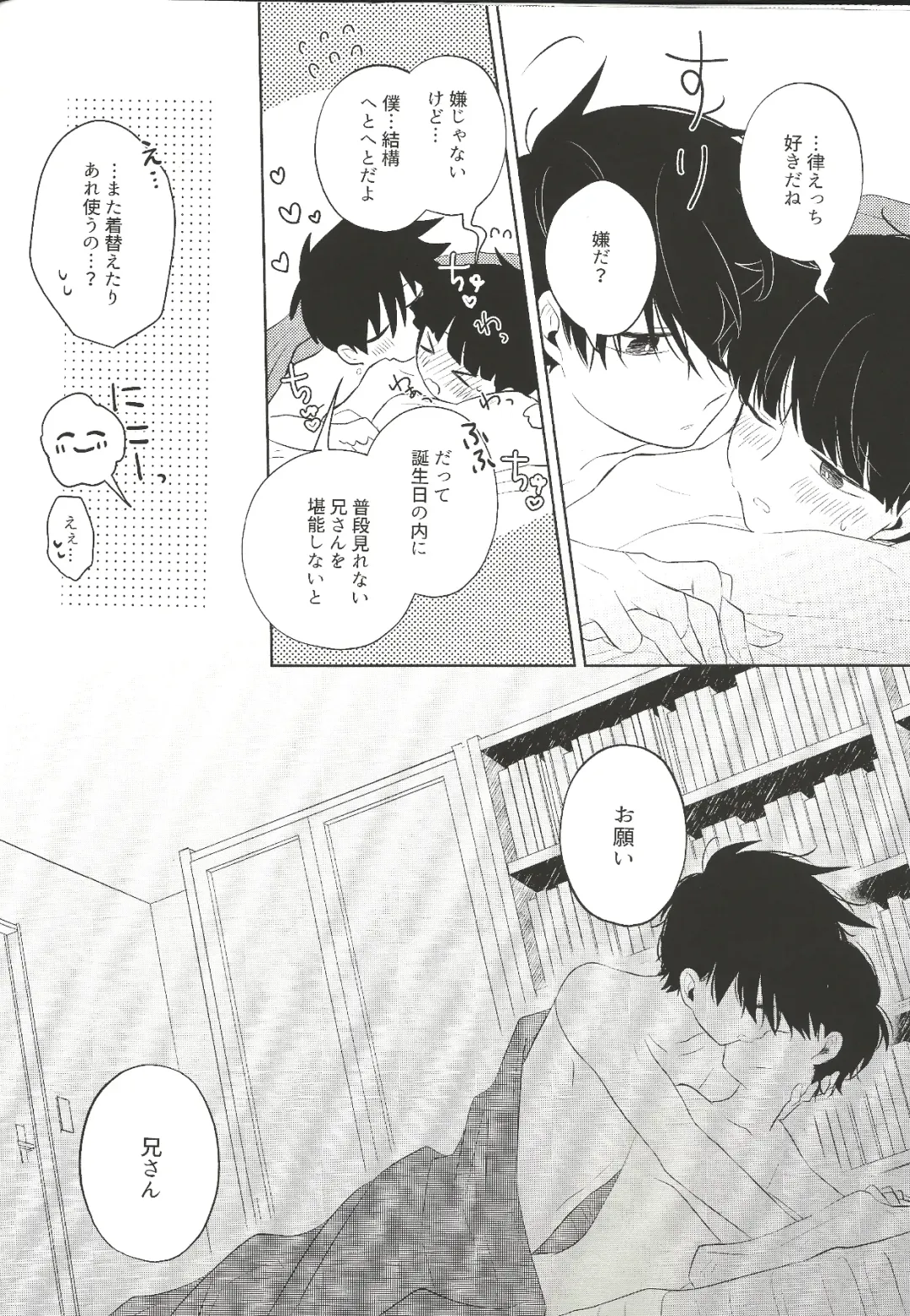 [Mayuka] For You Fhentai - Page 39