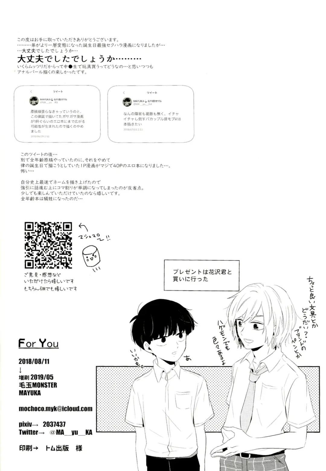 [Mayuka] For You Fhentai - Page 41