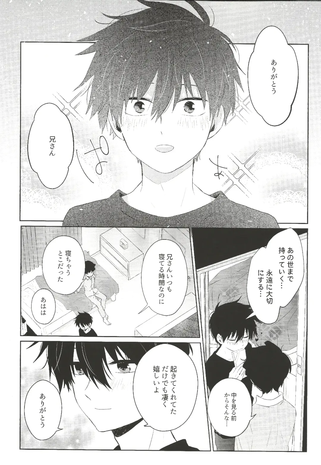 [Mayuka] For You Fhentai - Page 5