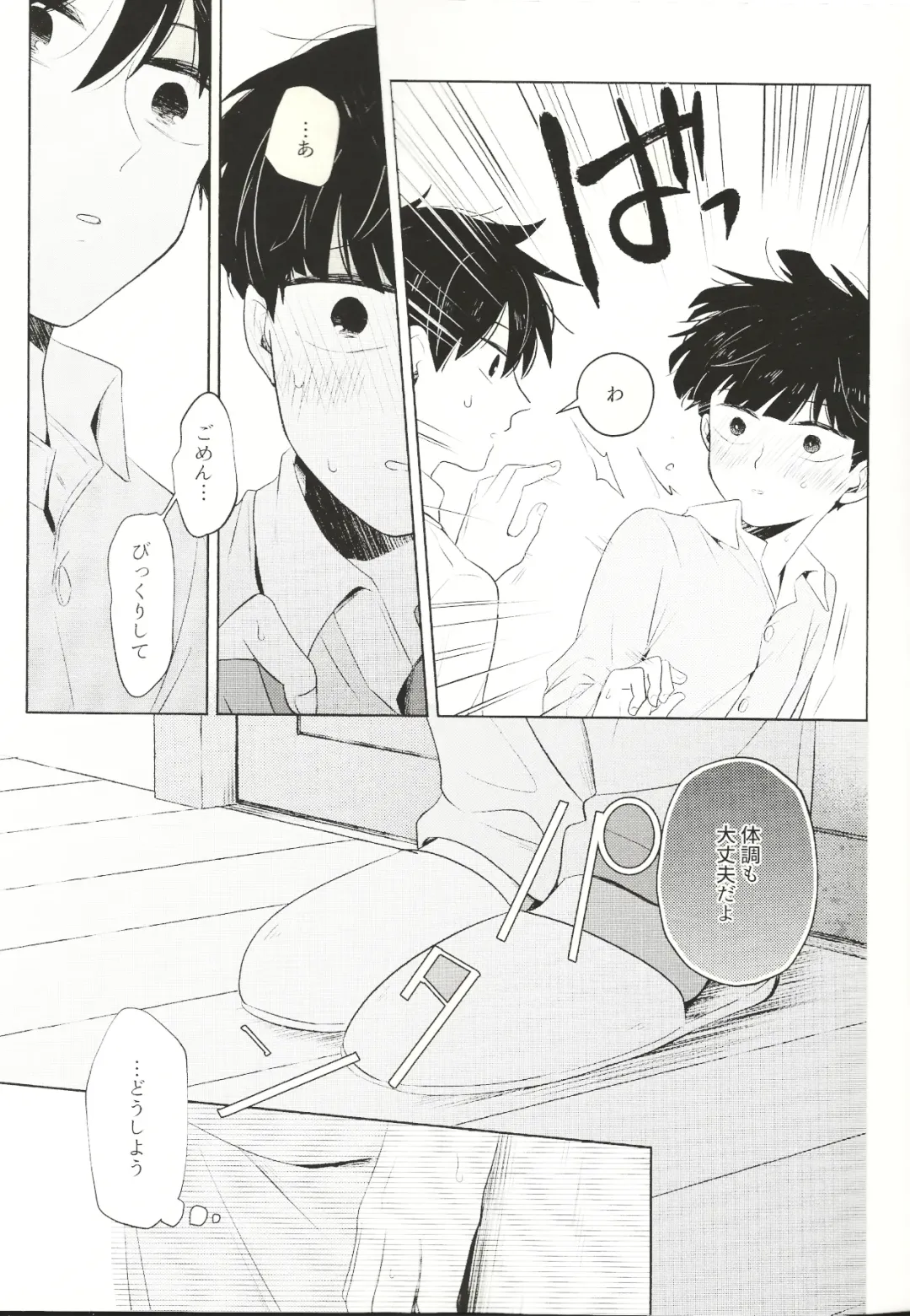 [Mayuka] Kyojitsu Fhentai - Page 12