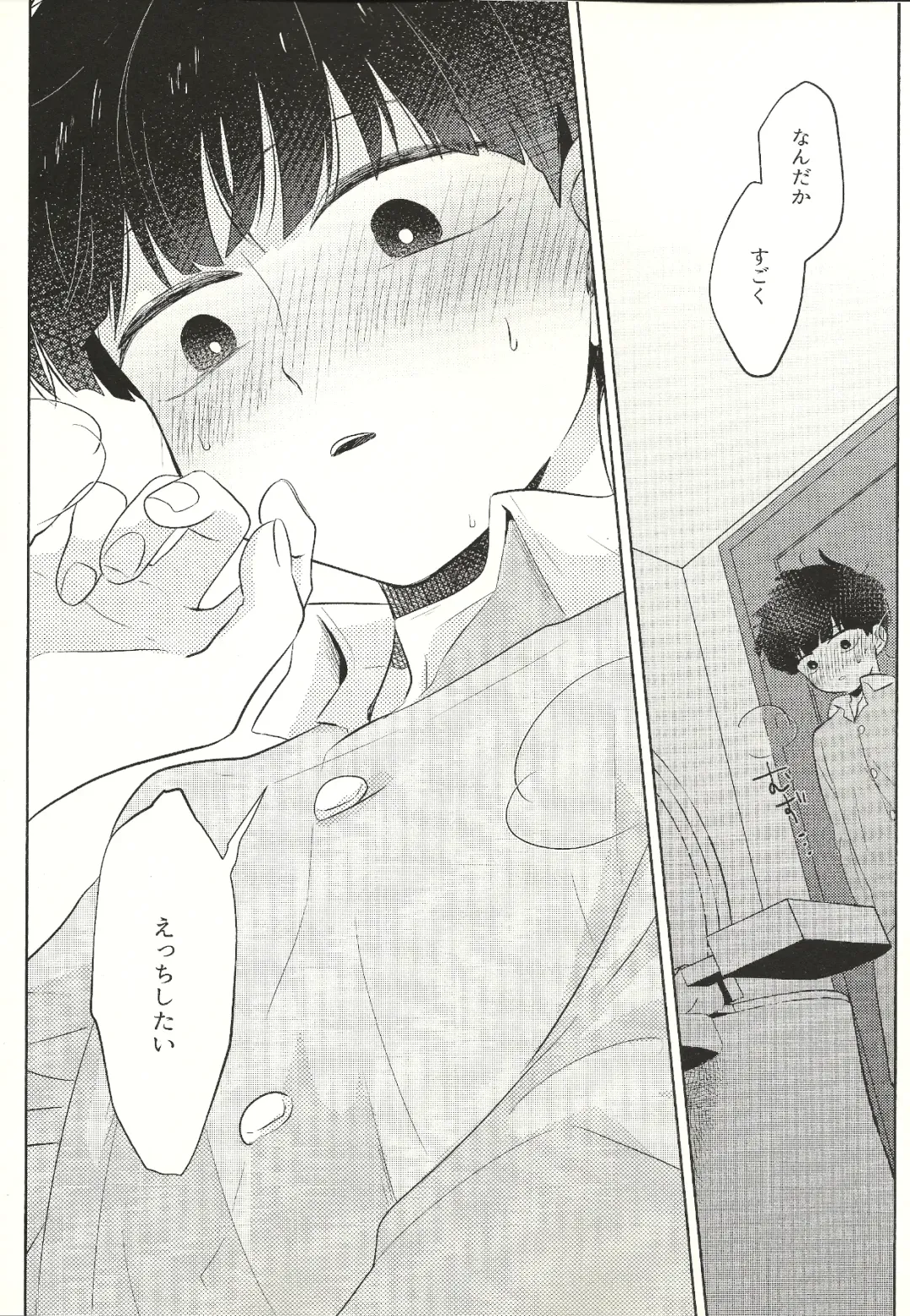 [Mayuka] Kyojitsu Fhentai - Page 13