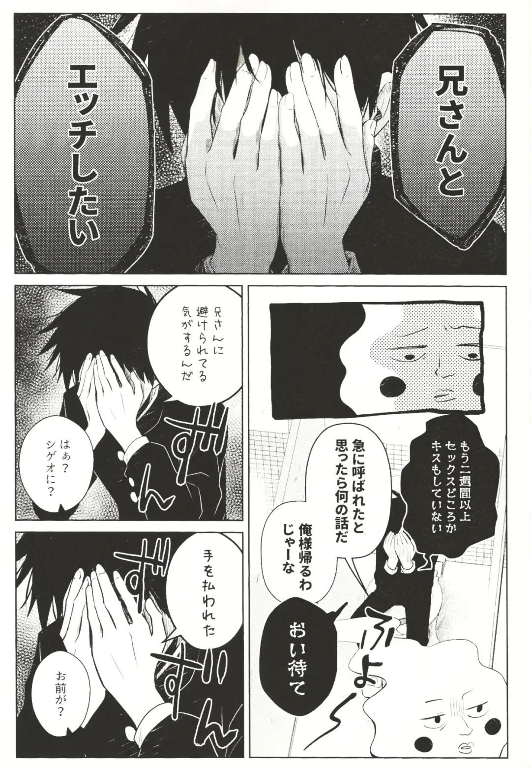 [Mayuka] Kyojitsu Fhentai - Page 14