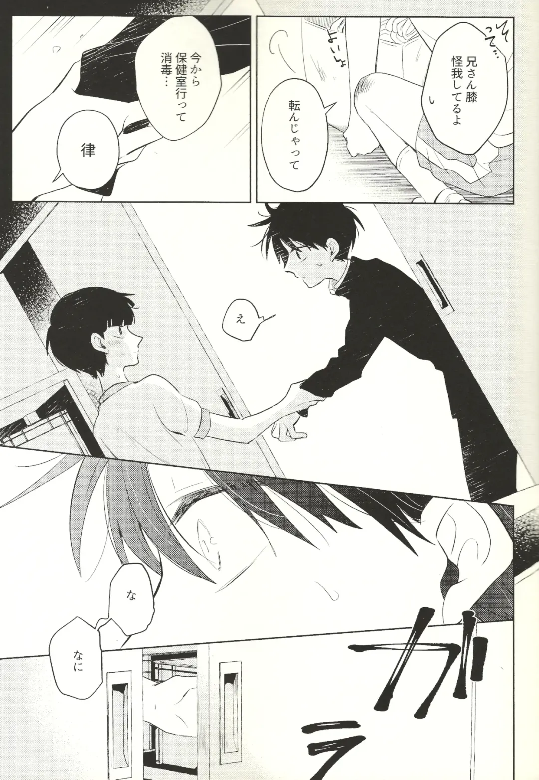 [Mayuka] Kyojitsu Fhentai - Page 18