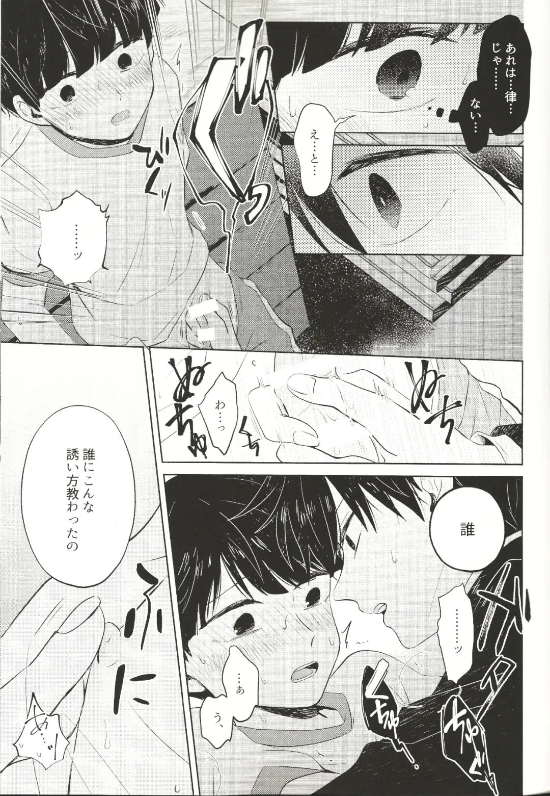 [Mayuka] Kyojitsu Fhentai - Page 24