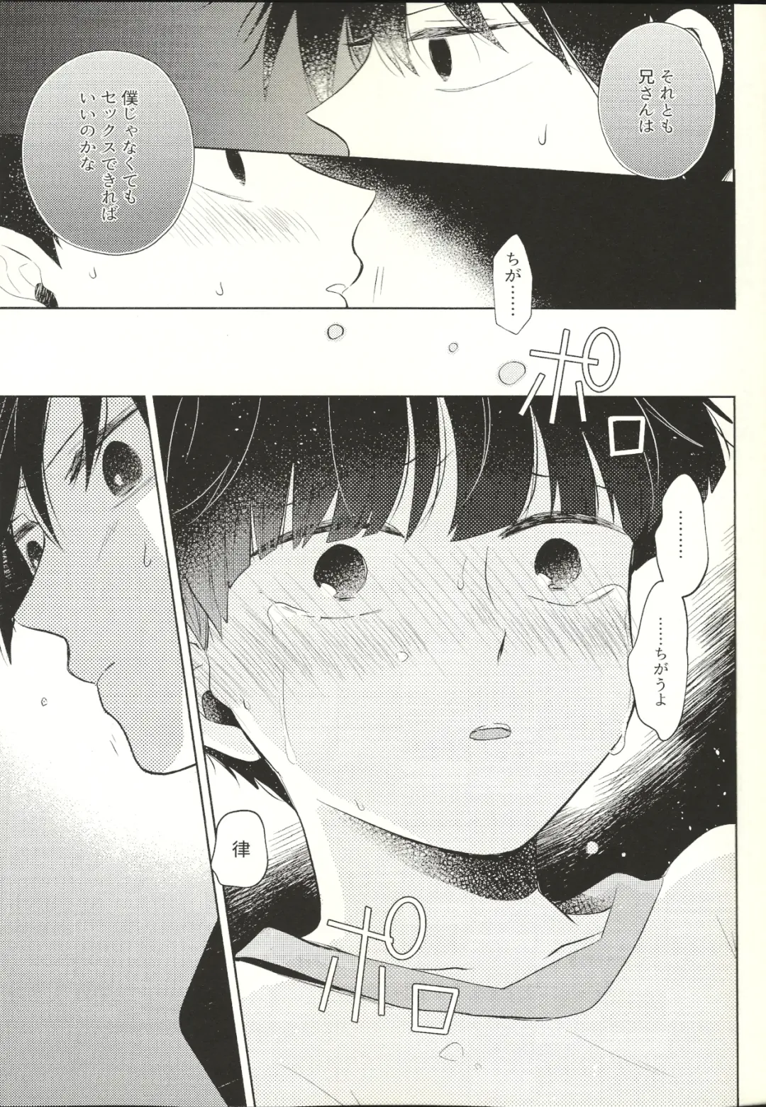 [Mayuka] Kyojitsu Fhentai - Page 26