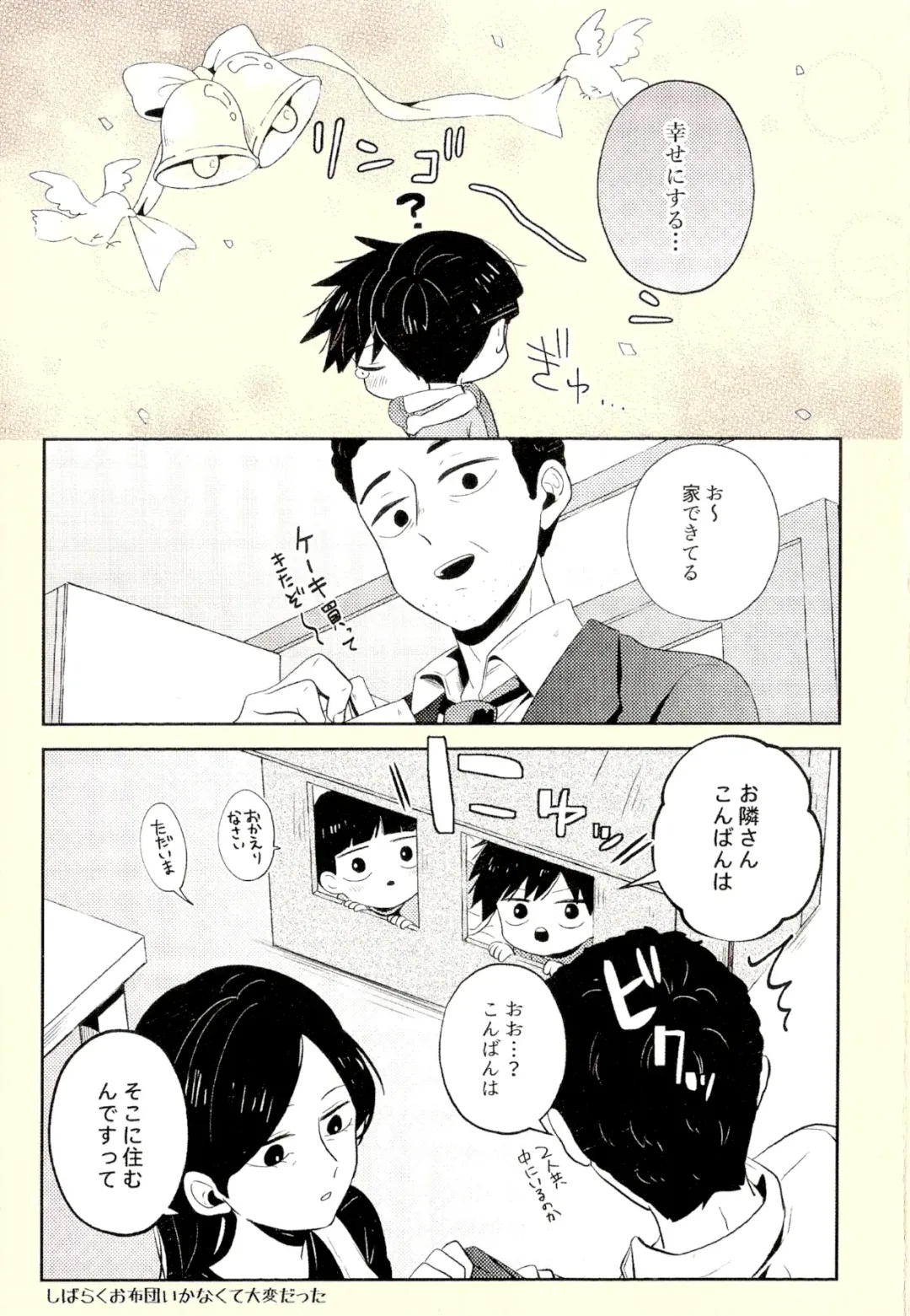 [Mayuka] Kyojitsu Fhentai - Page 55