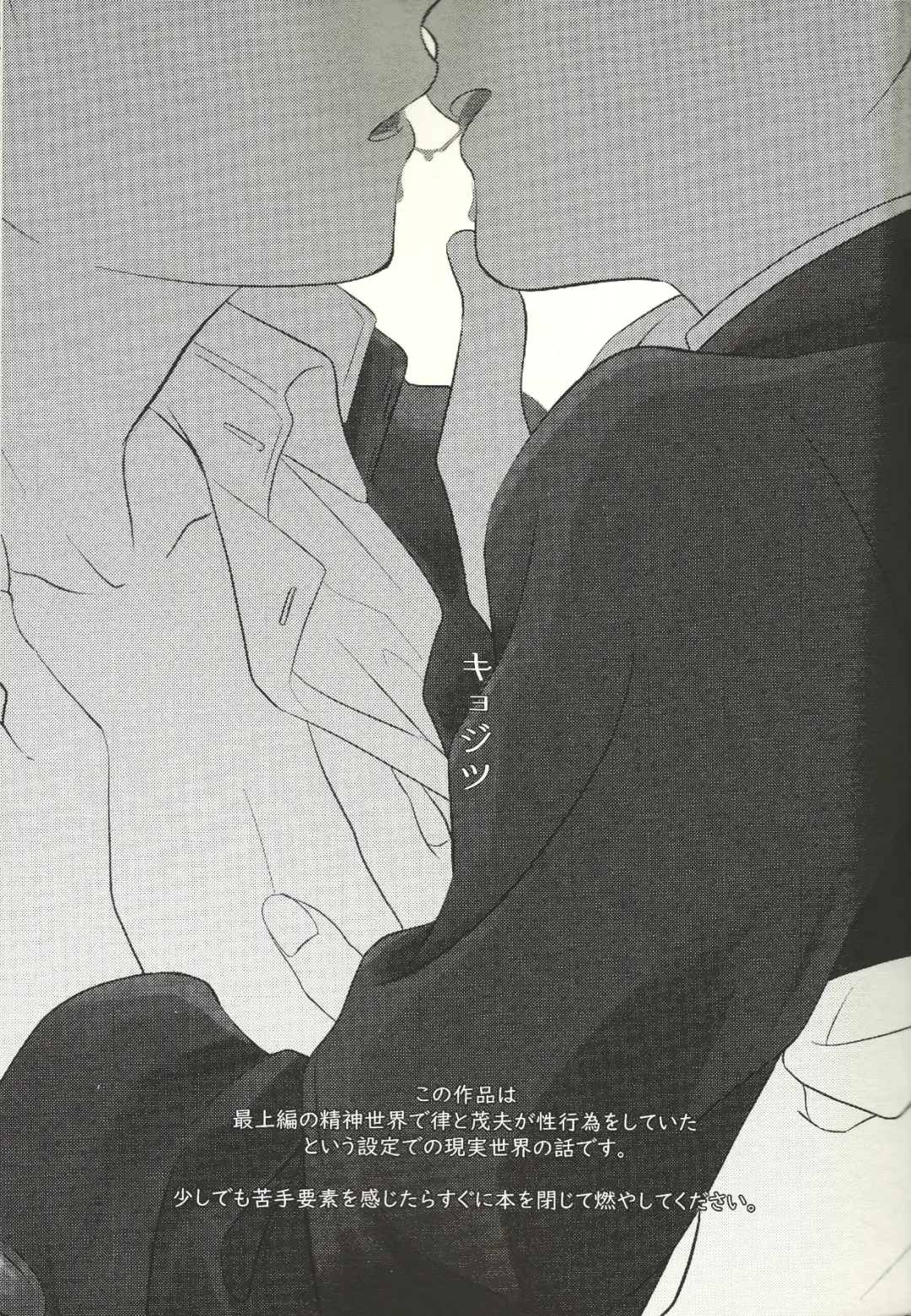 [Mayuka] Kyojitsu Fhentai - Page 6