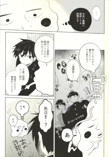 [Mayuka] Kyojitsu Fhentai - Page 16