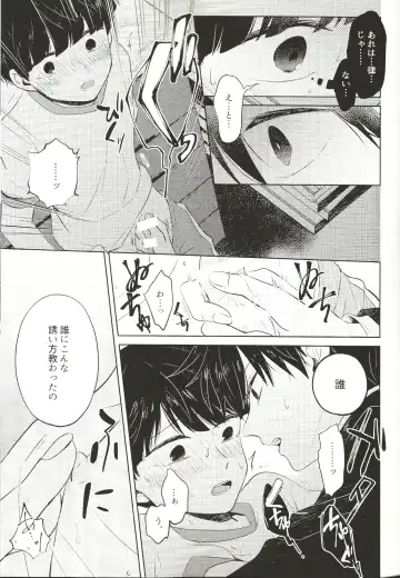 [Mayuka] Kyojitsu Fhentai - Page 24