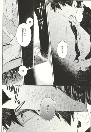 [Mayuka] Kyojitsu Fhentai - Page 27