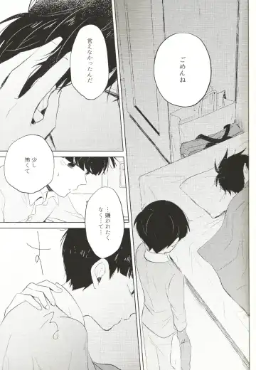 [Mayuka] Kyojitsu Fhentai - Page 30