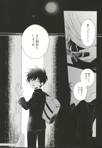 [Mayuka] Kyojitsu Fhentai - Page 4