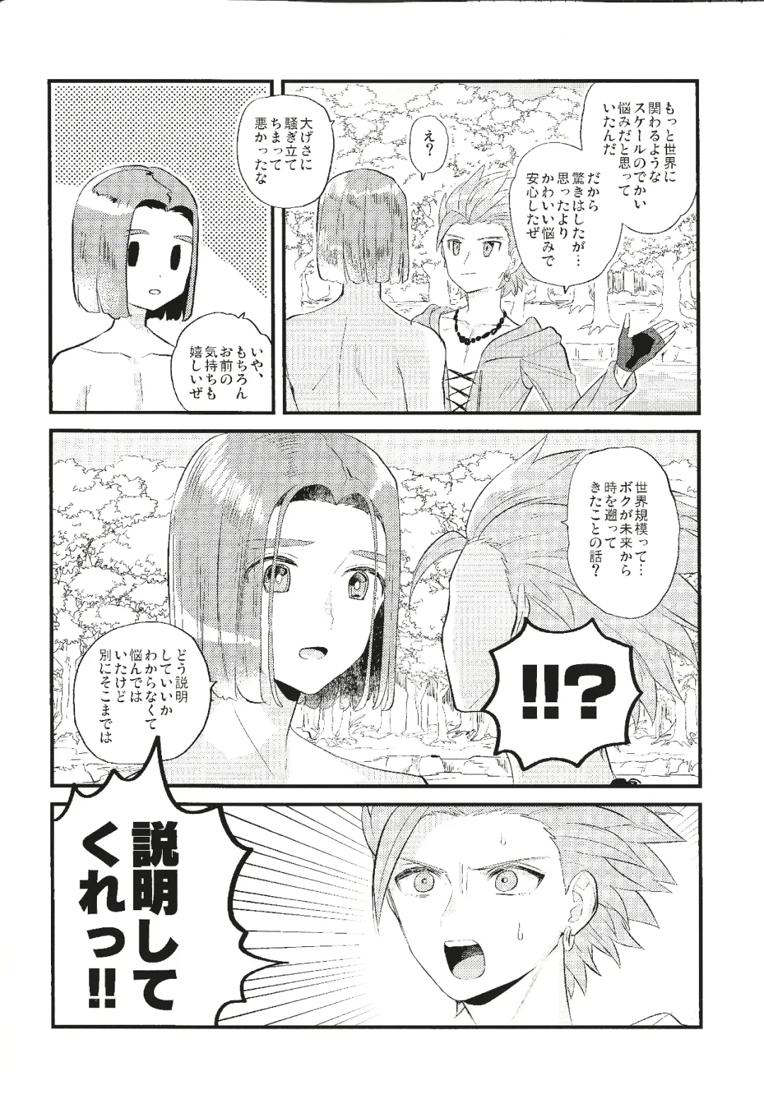 [Mami] Kienai Bonnou Fhentai - Page 11