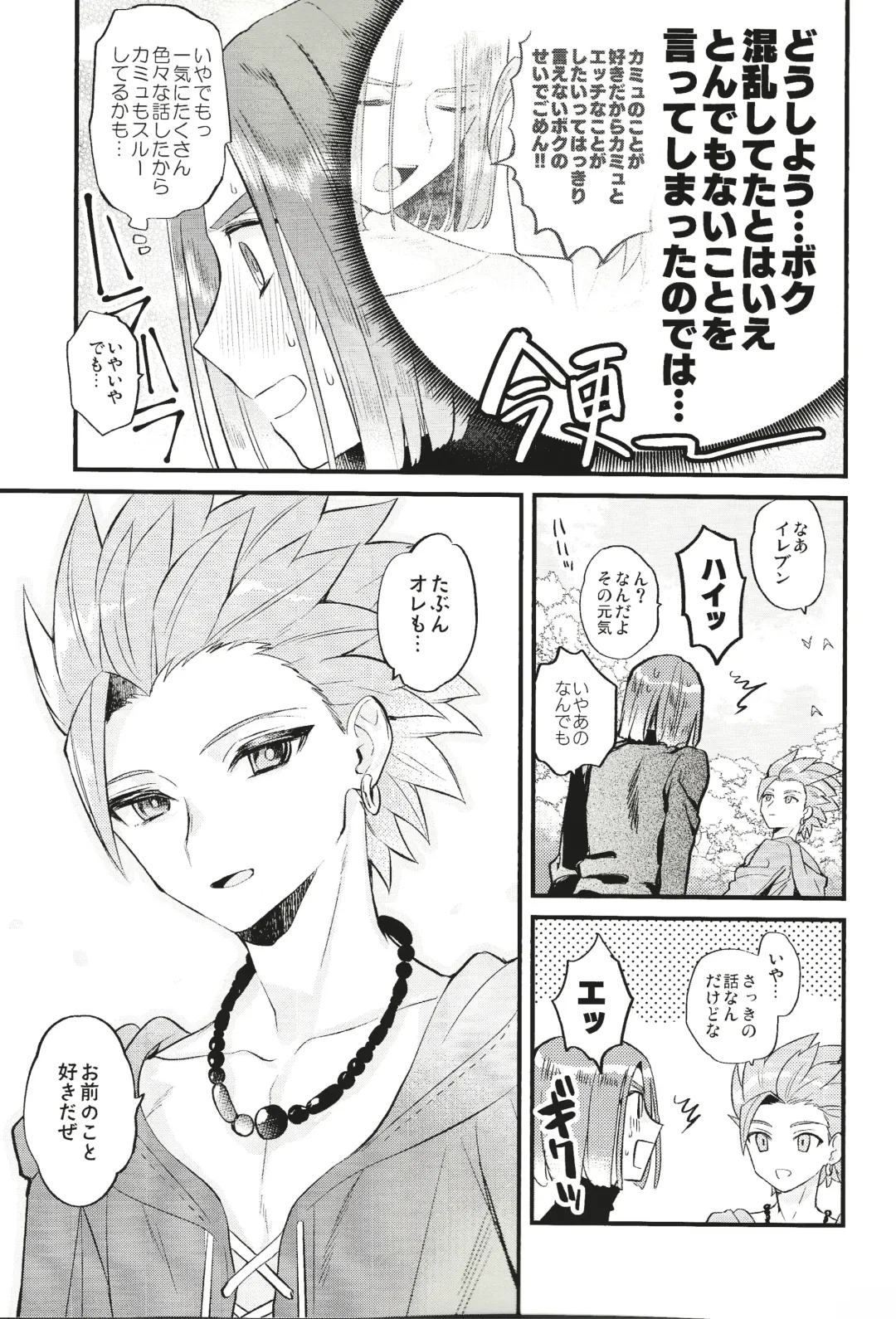 [Mami] Kienai Bonnou Fhentai - Page 14