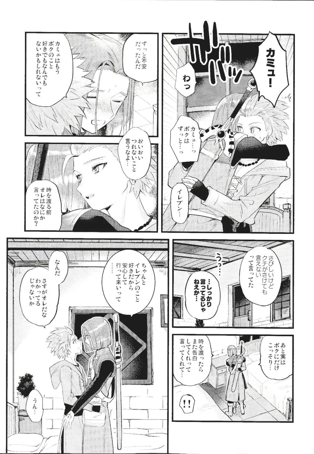 [Mami] Kienai Bonnou Fhentai - Page 20