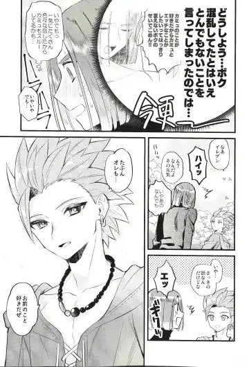 [Mami] Kienai Bonnou Fhentai - Page 14