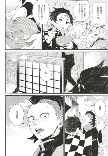 [Den Meka] Shinbou Tamaran!! Fhentai.net - Page 5