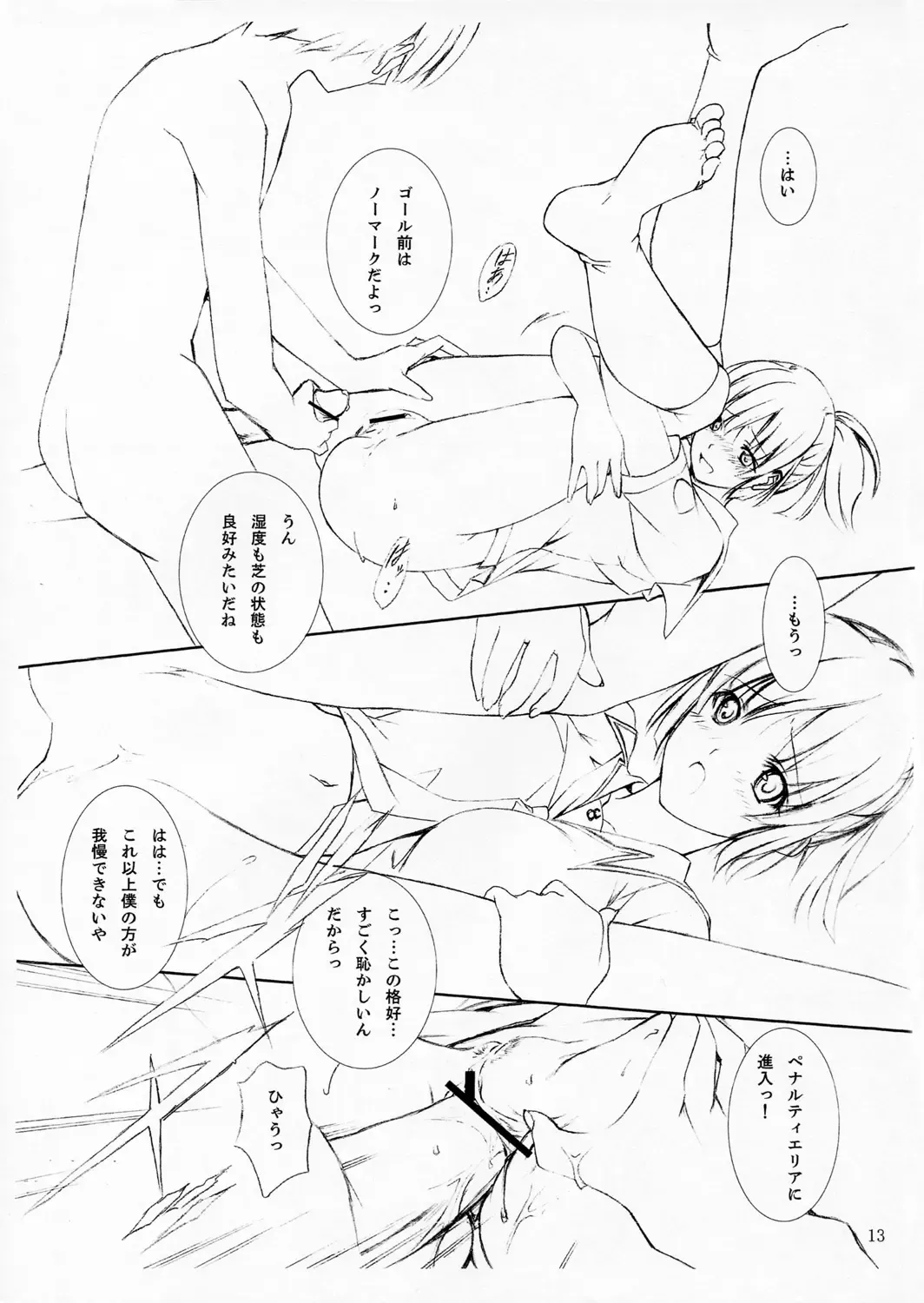 [Shiino Yuy] Turn A turn 0.5 Fhentai - Page 12