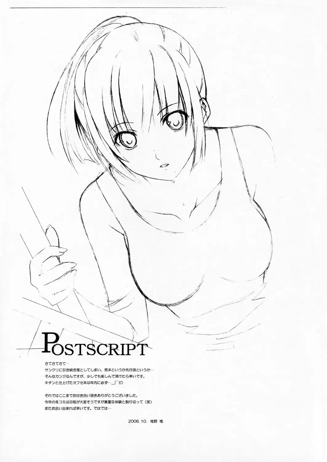 [Shiino Yuy] Turn A turn 0.5 Fhentai - Page 24