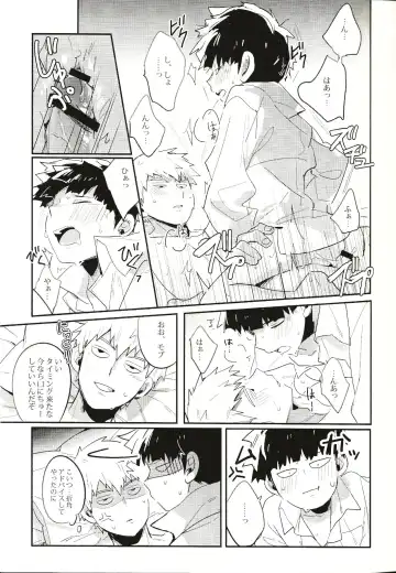 [Mohi] Torisetsu ~ Mob Side Fhentai - Page 12