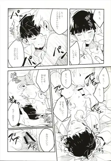 [Mohi] Torisetsu ~ Mob Side Fhentai - Page 14