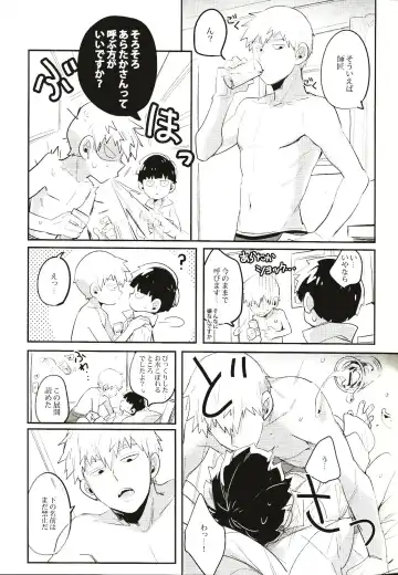 [Mohi] Torisetsu ~ Mob Side Fhentai - Page 16
