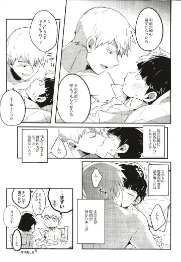 [Mohi] Torisetsu ~ Mob Side Fhentai - Page 17