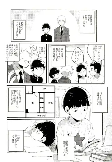 [Mohi] Torisetsu ~ Mob Side Fhentai - Page 3