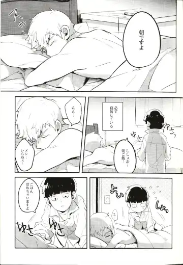 [Mohi] Torisetsu ~ Mob Side Fhentai - Page 6