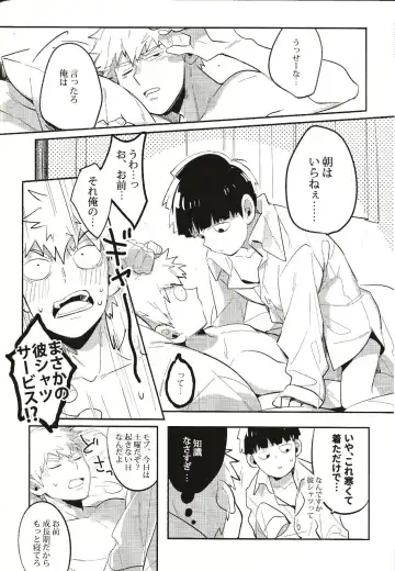 [Mohi] Torisetsu ~ Mob Side Fhentai - Page 7