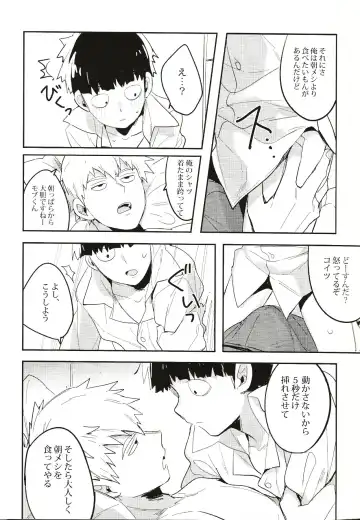 [Mohi] Torisetsu ~ Mob Side Fhentai - Page 8
