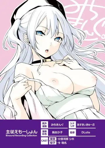 [Michiking] Shuujyuu Emotion Fhentai.net - Page 10