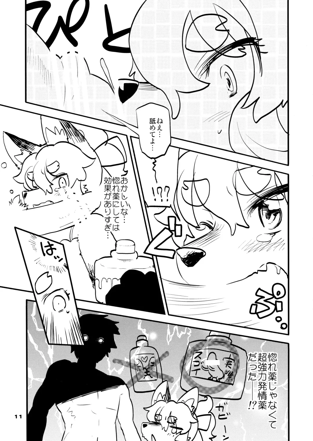 [Dangan] Hana no Atari no Fuseru kana Fhentai - Page 10