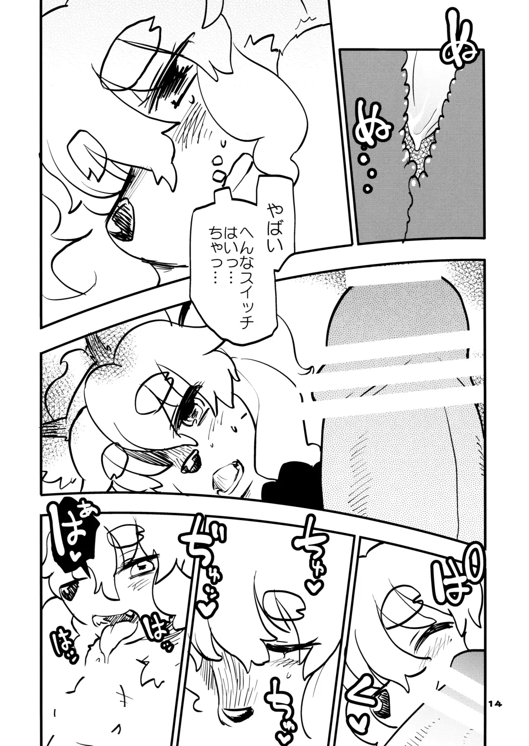 [Dangan] Hana no Atari no Fuseru kana Fhentai - Page 13