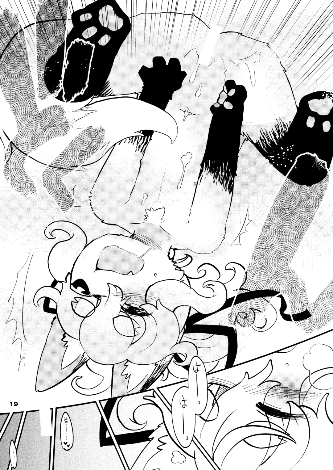 [Dangan] Hana no Atari no Fuseru kana Fhentai - Page 18