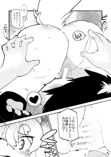 [Dangan] Hana no Atari no Fuseru kana Fhentai - Page 12