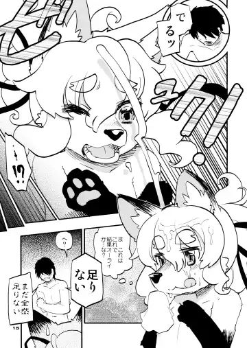 [Dangan] Hana no Atari no Fuseru kana Fhentai - Page 14