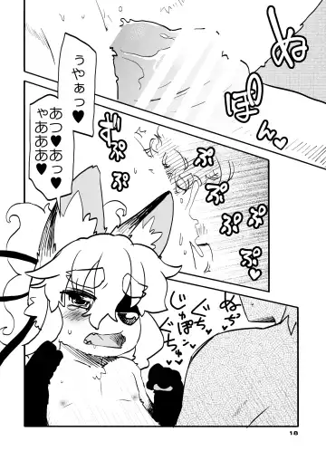 [Dangan] Hana no Atari no Fuseru kana Fhentai - Page 17