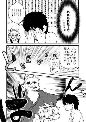 [Dangan] Hana no Atari no Fuseru kana Fhentai - Page 19