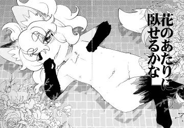 [Dangan] Hana no Atari no Fuseru kana Fhentai - Page 4