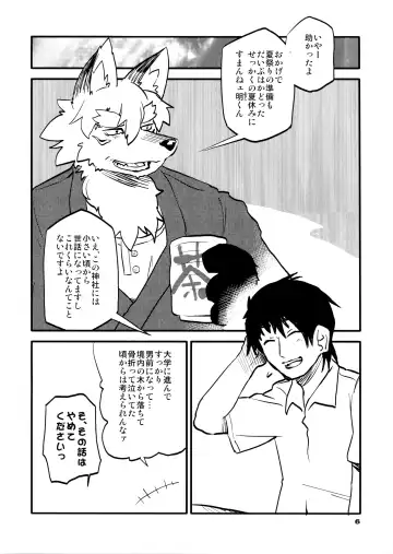 [Dangan] Hana no Atari no Fuseru kana Fhentai - Page 5