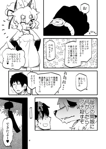 [Dangan] Hana no Atari no Fuseru kana Fhentai - Page 6