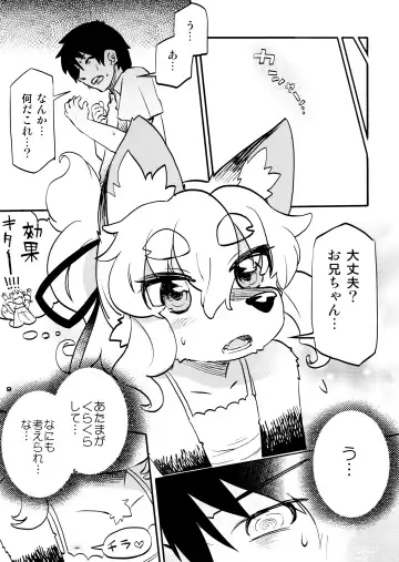 [Dangan] Hana no Atari no Fuseru kana Fhentai - Page 8