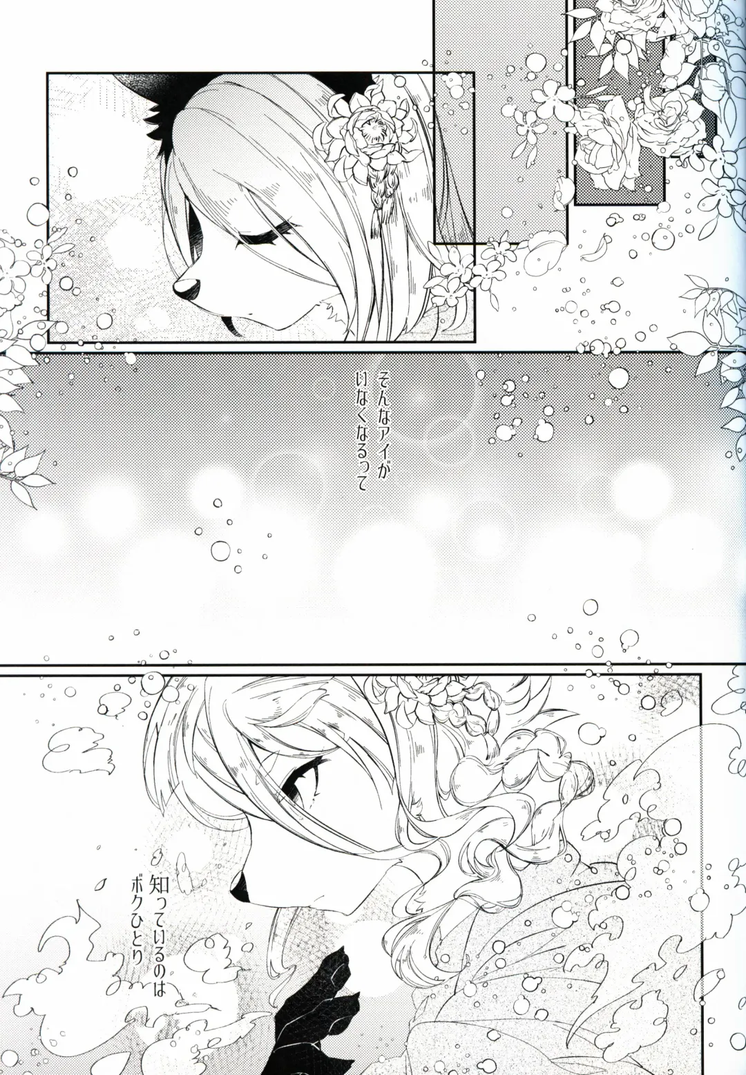 [Shiroi] Kitsune no Shounen Ai Kori Muchuu -Bangai- Fhentai - Page 18