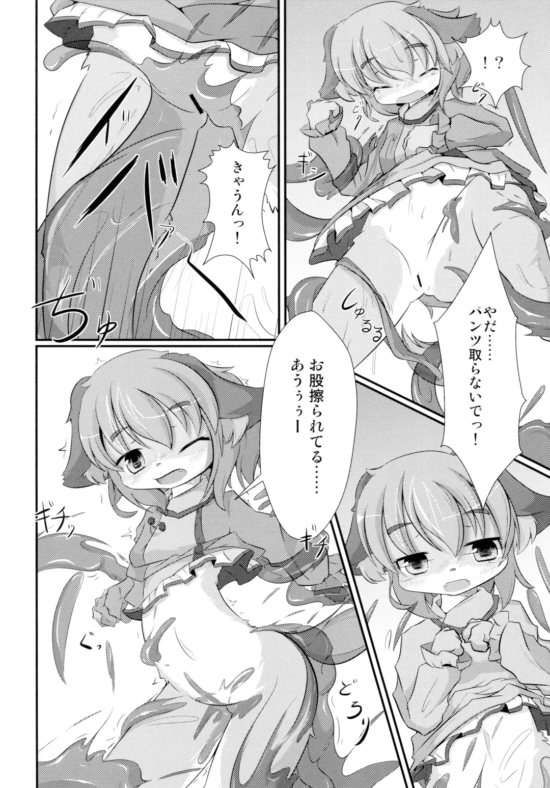 Otera Souji wa Taihen!? Fhentai - Page 10