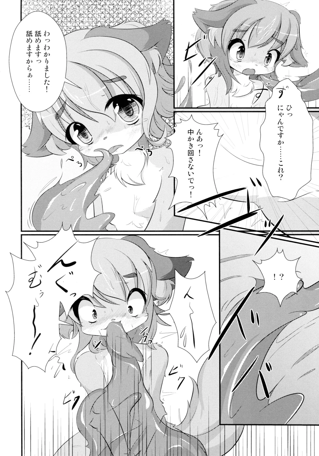 Otera Souji wa Taihen!? Fhentai - Page 16