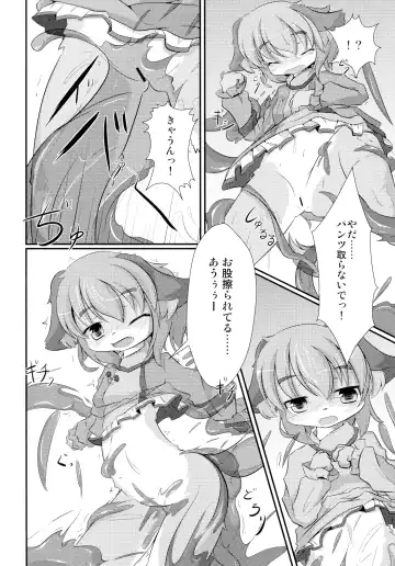 Otera Souji wa Taihen!? Fhentai - Page 10